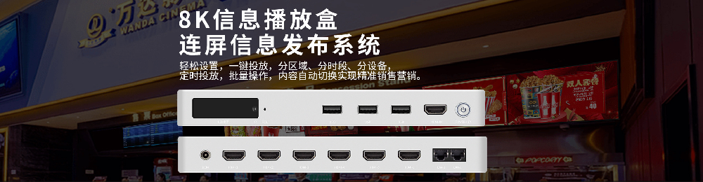 视频新时代，不一样的餐饮奶茶体验——智能网络信息播放盒，让您的门店形象升级！